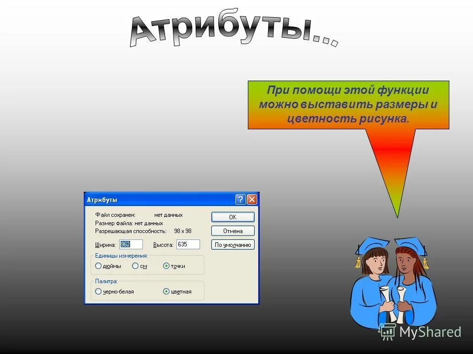 Какой функцией можно