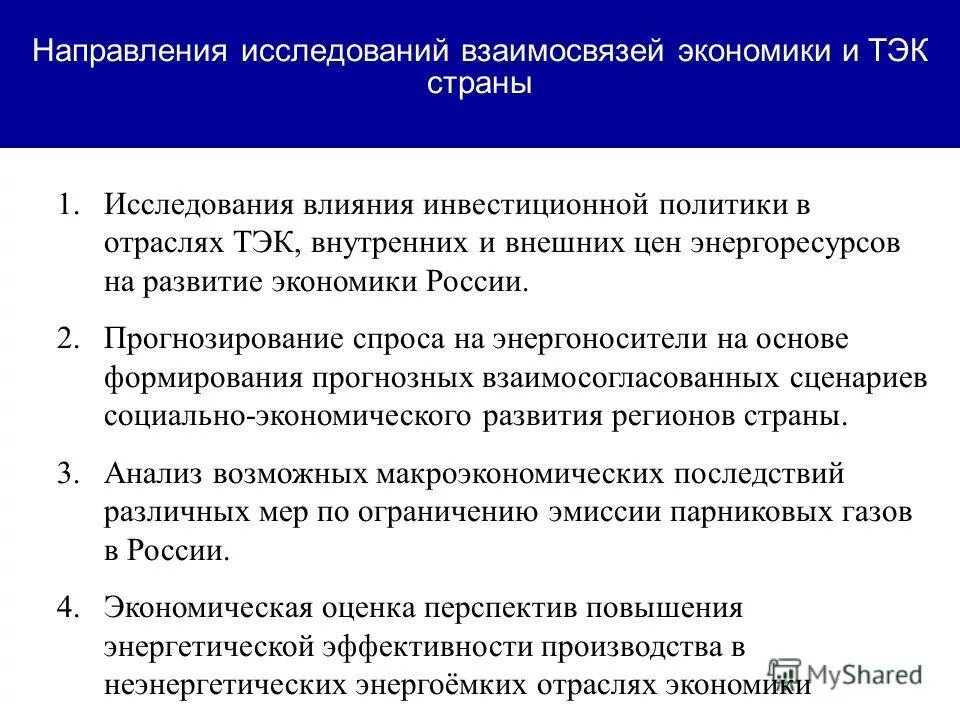 Дальнейшие перспективы исследования в исследовательской работе. Перспективы исследования личности. Перспективы исследования. Перспективы исследования личности. Перспективы исследования личности.
