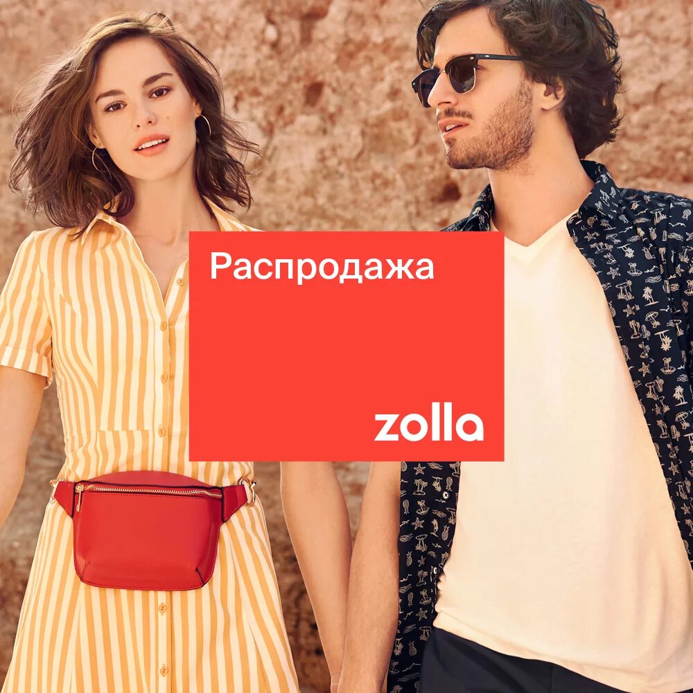 Директор золла. Магазин zolla zolla. Zolla сайт одежда. Золла коллекция 2020-2021. Магазин золла.