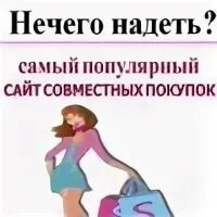 Шопоголики самарские родители