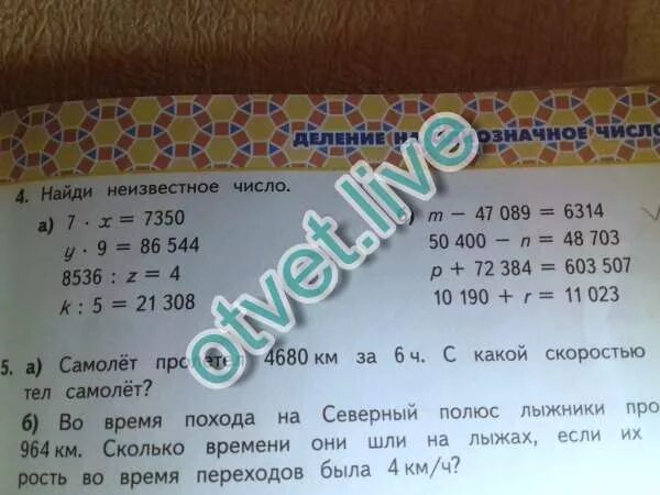 3 5 неизвестного числа равны