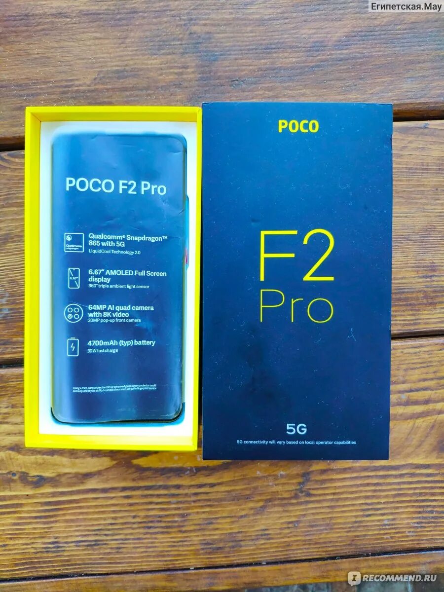 Росо f5 pro. Росо f2. Росо f2 Pro купить. Флагман 2 телефон. Росо f4 телефон.