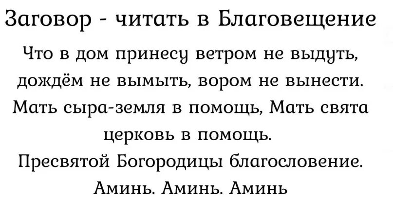 Какие приметы на благовещение 7. Обряды и заговоры на 7 апреля благовещение. шепотки на благовещение. заговоры молитвы на благовещение. приметы на благовещение 7 апреля ритуалы молитвы.