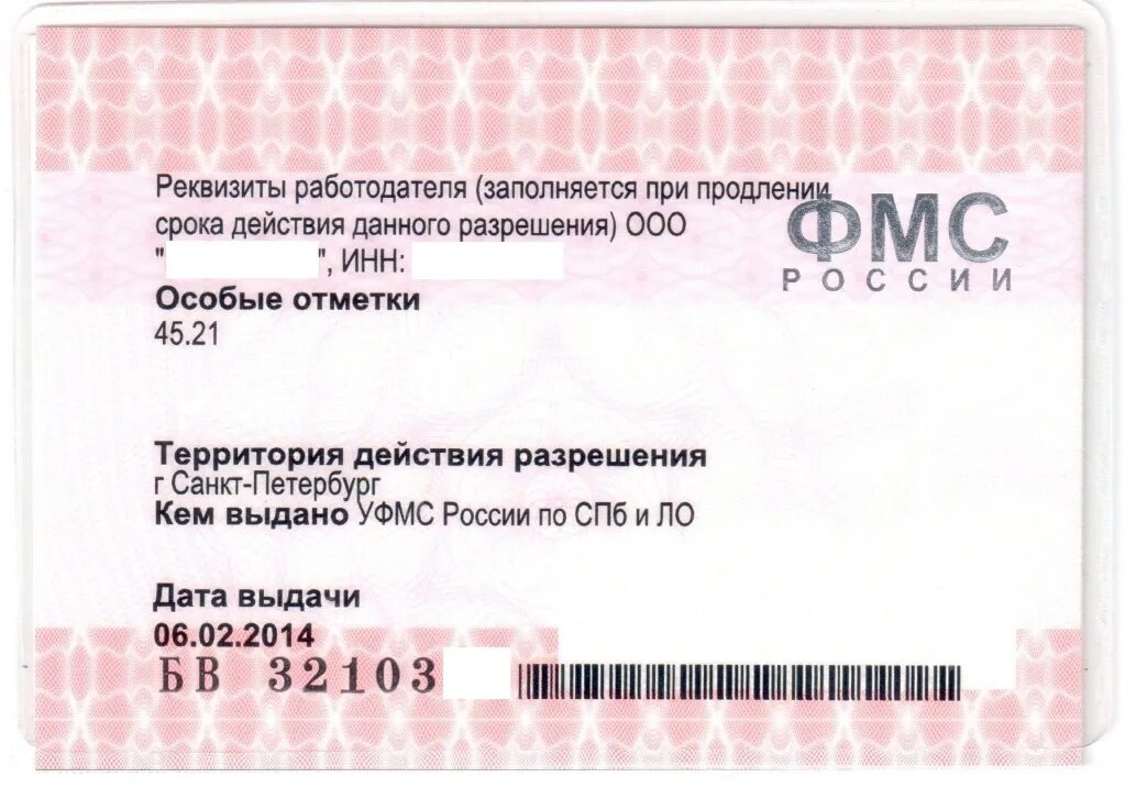 Где можно сделать патент. Патент на работу. разрешение на работу для иностранных граждан. патент для иностранных граждан. проверка патент разрешение на работу.