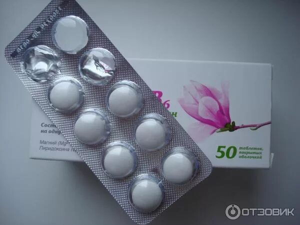 как выглядят таблетки магния. витамин магне б6. магний б6 пиридоксина гидрохлорид.