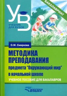 Методика преподавания искусство в начальной школе