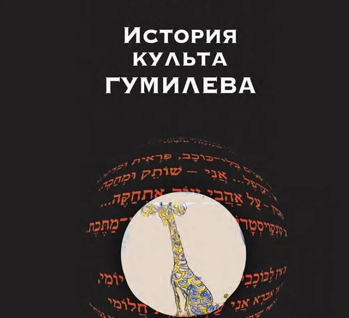 Культовые азиатские книги. Культуры и религии африки в 19 веке. История культов. История образа до эпохи искусства. Галерея религиозных образов.