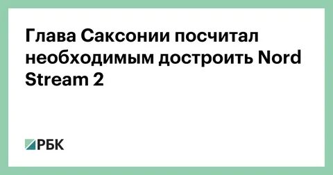 Посчитал необходимым