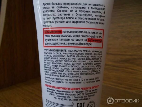 Бальзам для волос нужно смывать. Каким бальзамом нельзя мыть крашенные волосы. Бальзам для волос одноразовый. Оттеночный бальзам для волос concept палитра цветов фото. Бальзам для волос нужно смывать.