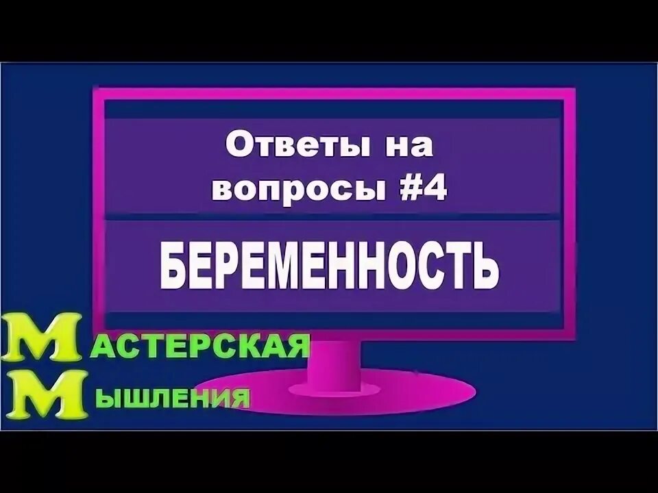 Беременность ответы на вопросы. Книги о беременности и родах. Беременность ответы на вопросы. Ваша библия беременности. Беременность вопрос.