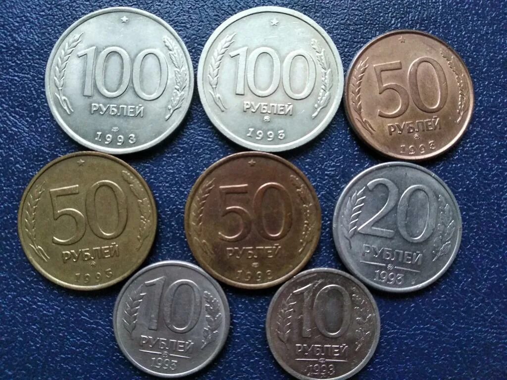 Сколько стоят монеты 1993 года цена. Монеты 1993. Ценные монеты 1993. Монета 100 рублей 1993. 10 Рублёвая монета 1993.