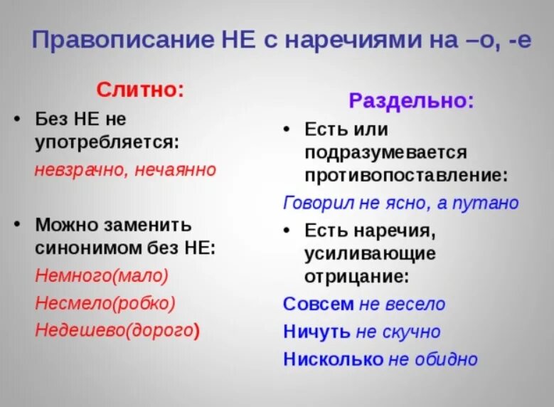 Не устать слитно