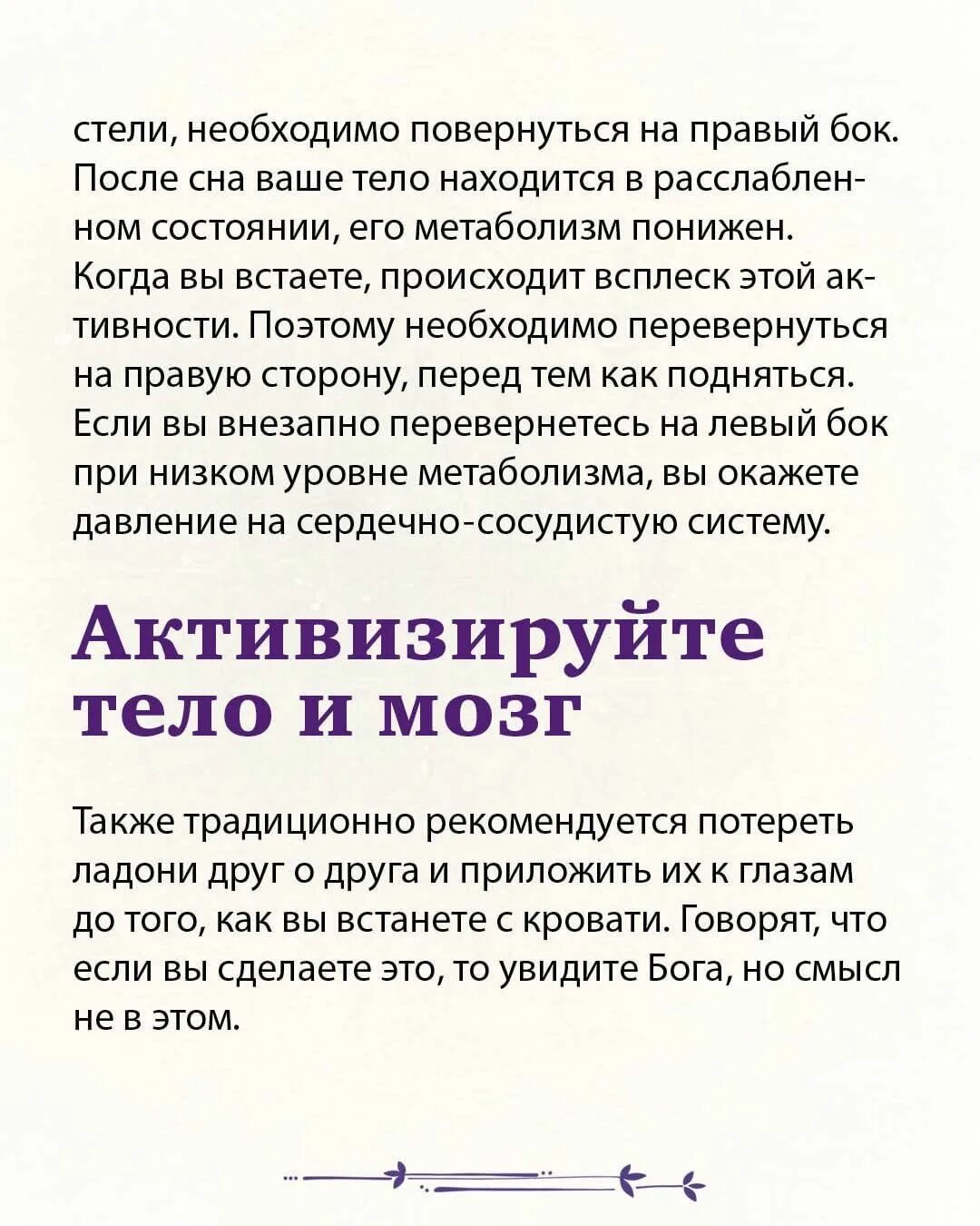 Как надо спать головой. Как надо спать головой в какую сторону. Какой стороной головой надо спать. Как спать головой по сторонам света.