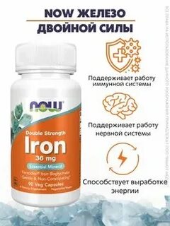 Железо now отзывы
