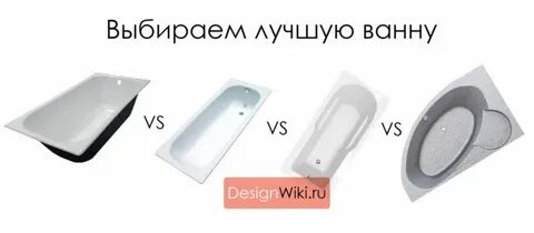 Акриловая или стальная лучше