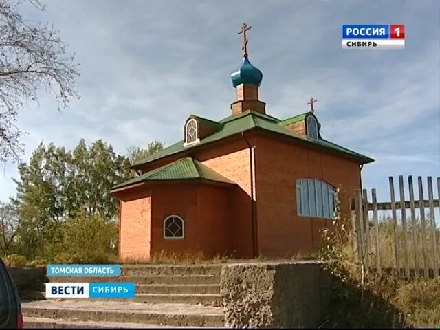 Томская область село красный яр