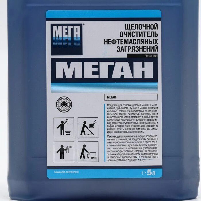 Концентрированное средство для мытья посуды клер 5л вес. Мегалан 5л ср-во для машинной мойки полов низкопенное. Мегалан-м универсальное моющее средство для уборки помещений а-140. Мегалан 69 5л ср-во для машинной мойки полов низкопенное. Меган 5 л.
