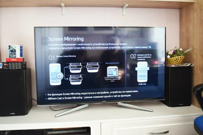 Дублирование экрана на телевизор. Screen Mirroring для телевизора самсунг. Защитный экран на телевизор самсунг. Телевизор с функцией дублирования экрана.