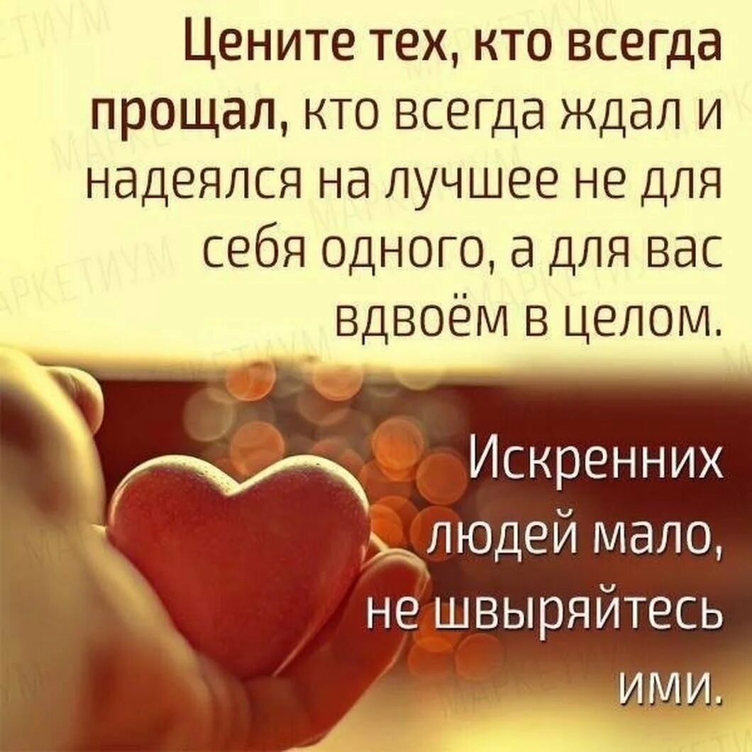 Цените любимых цитаты