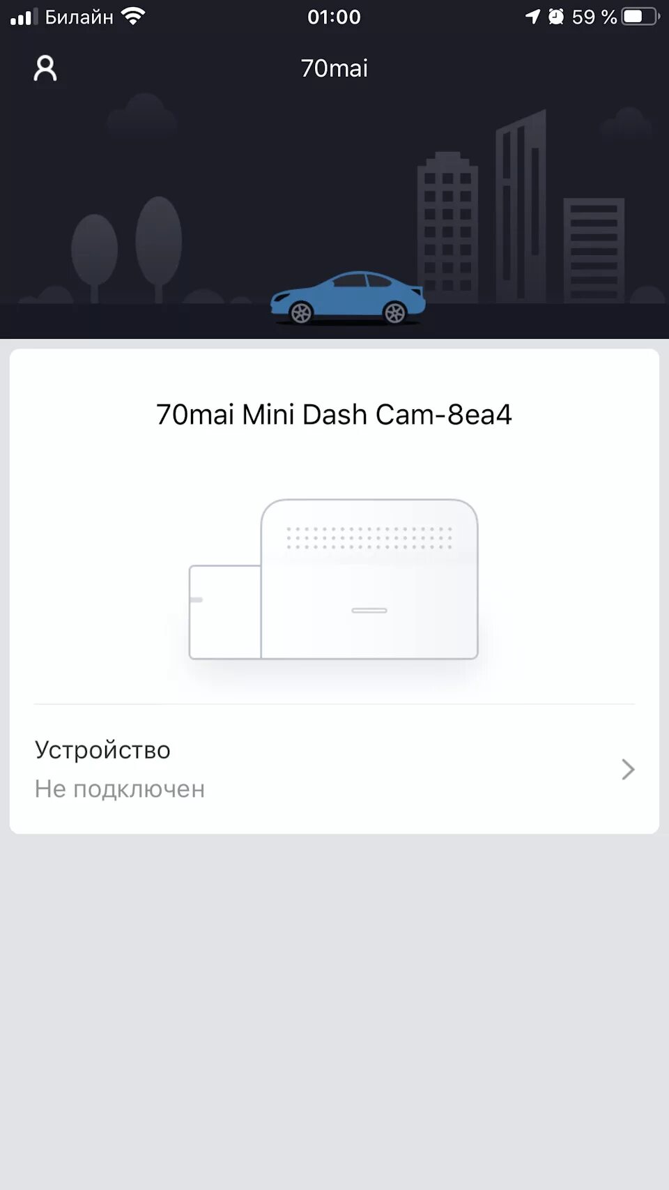 Настроить 70mai. 70mai mini dash cam. Карта памяти для регистратора 70mai. Приложение для регистратора 70mai. Видеорегистратор ксиоми 70 май.