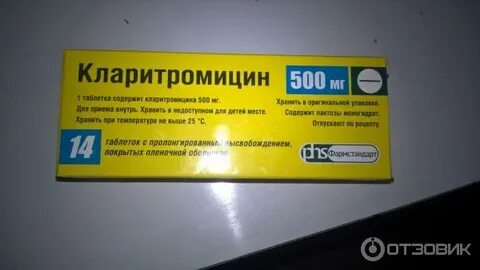 Кларитромицин аналоги
