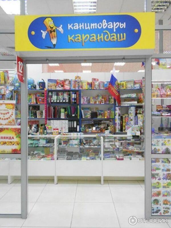 Канцтовары набережные челны сайт. Набережные челны канцелярия. канцтовары набережные. канцелярия наб челны. канцелярия в челнах.