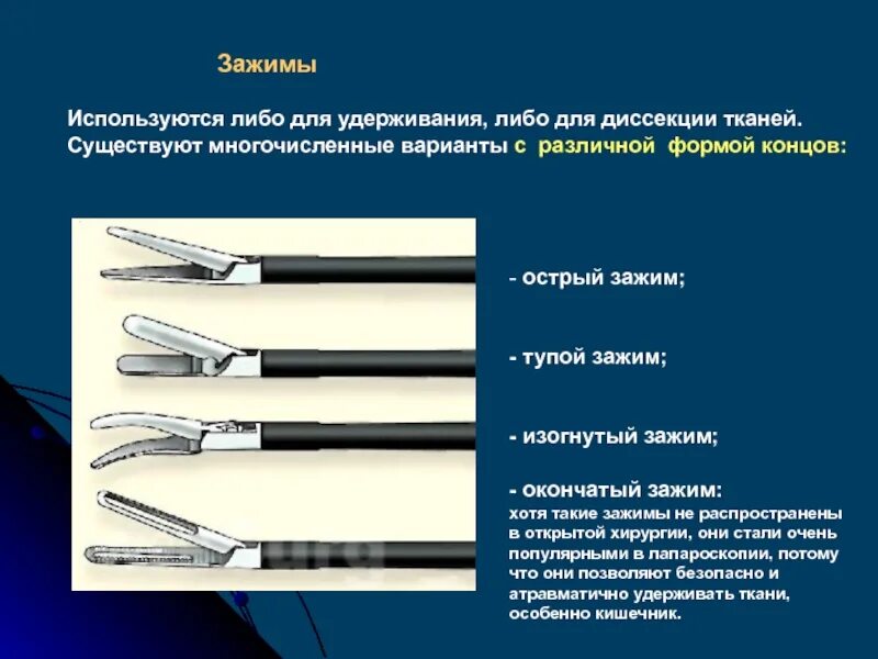 Лапароскопия инструменты для операции название и фото Эндоскопическое оборудоввание купить в Нижнем Новгороде Первей