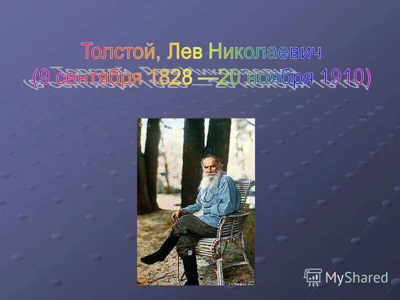 рассказ л. басня л н толстого отец и сыновья. л н толстой басня отец и сыновья. л. басня л н толстого отец и сыновья.