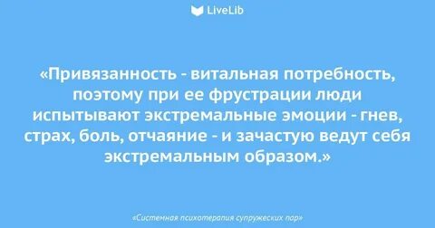 Чувствую привязанность