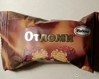 Вес одной конфеты отломи