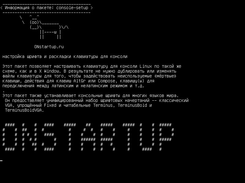 Шрифт консоли. Консоль Linux. Консольный шрифт. Шрифты Linux.