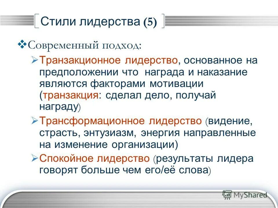 Какой подход основан на предположении