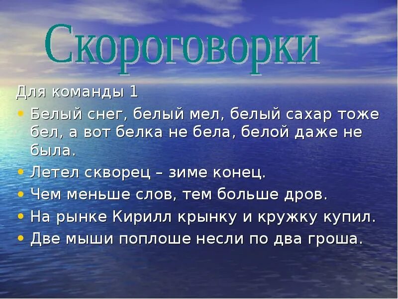 Белый снег белый мел. Белый снег белый мел скороговорка. Белый снег белый мел белый заяц тоже бел. Белый снег белый мел белый сахар. Белый снег белый мел белый сахар.
