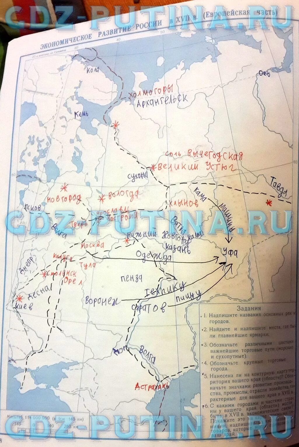 Атлас контурные карты 7 класс история. Атлас отечественная история с древнейших времен до конца 18 века. карта россии 17 века европейская часть. экономическое развитие россии xvii в (европейская часть). экономическое развитие в xvii в европейская часть карта.