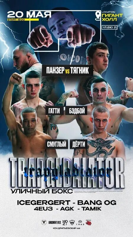 Icegergert. Icegergert. Icegergert россия on gang. Icegergert биография. Icegergert биография.