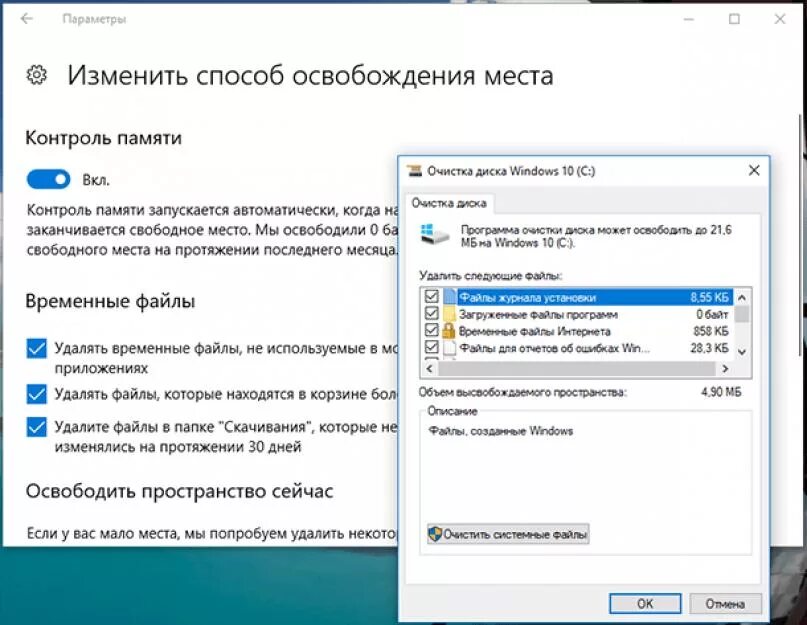 Как освободить место на диске виндовс 10