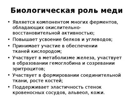 K биологическая роль