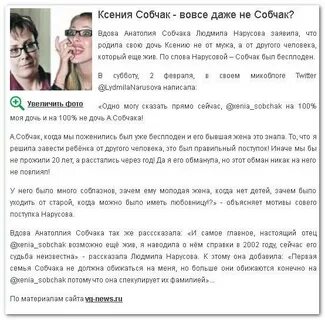 Собчак родная дочь собчака