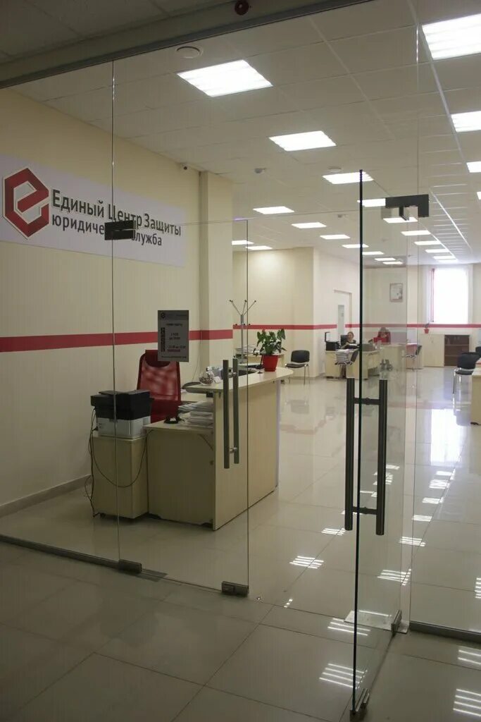 единый центр защиты калининград. единый центр защиты офис. единый центр защиты прокопьевск. единый центр защиты банкротство. единый центр защиты самара.