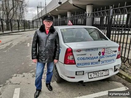 Автоинструктор москва