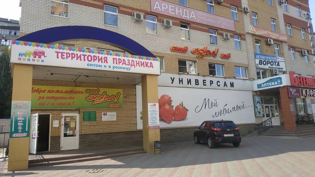 Микрос саратов