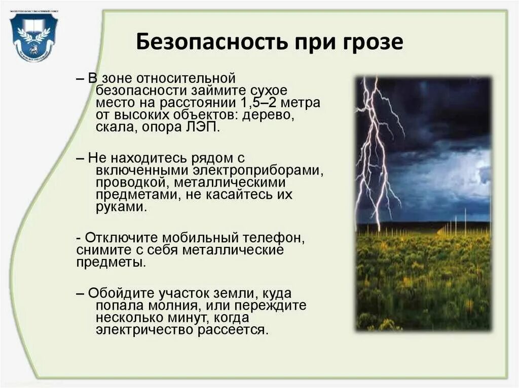 К какому литературному направлению следует отнести грозу