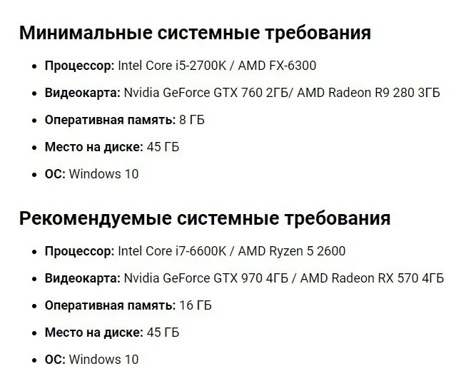 GTA 3 системные требования. Системные требования ГТА. Минимальные требования ГТА 6. GTA Trilogy системные требования. Максимальные требования гта 5