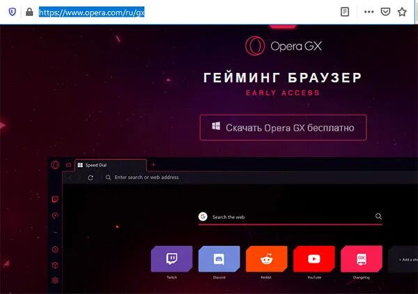 Настройки gx. Опера GX. Опера гейминг. Фото Opera GX. Темы для браузера для Opera GX.
