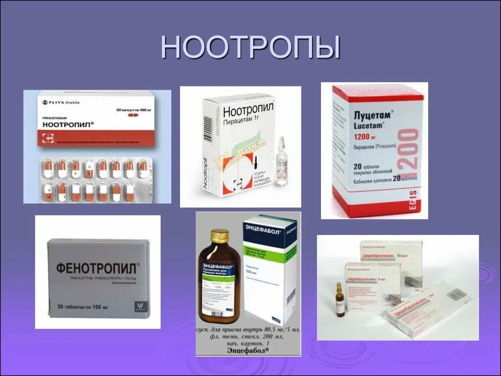 Какие препараты при инсульте. Ноотропные препараты. когнотропнве препараты. ноотропные лекарственные средства. вазотропные препараты.
