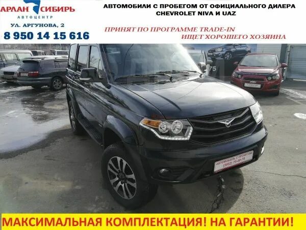 Сибирь авто с пробегом отзывы. Сибирь авто с пробегом отзывы. Сибирь авто с пробегом отзывы. Барнаул автосалон с пробегом авто тойоты. Барнаул автосалон с пробегом авто тойоты.