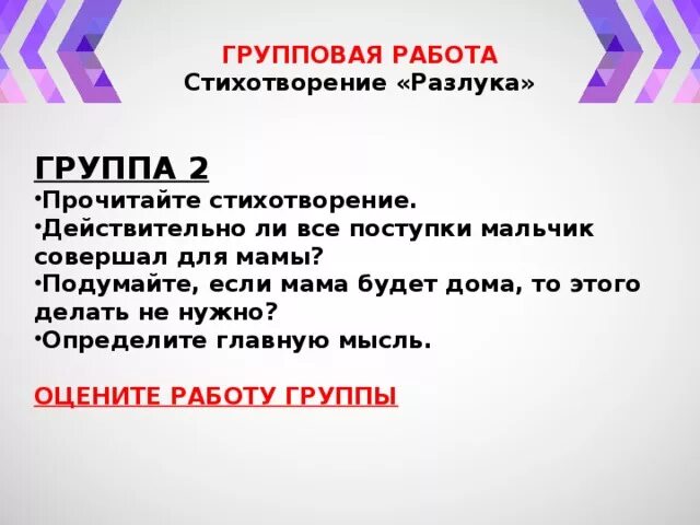 Стих разлука 3 класс. Презентация Барто разлука. Анализ стихотворения разлука 3 класс