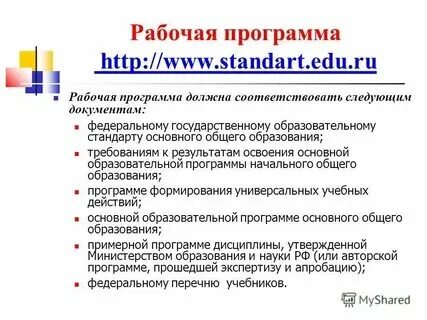 Образовательные программы по технологии по фгос. Образовательные программы по технологии по фгос