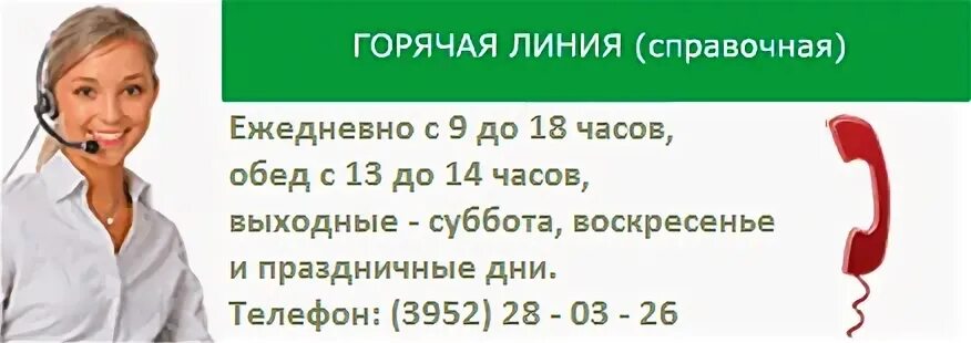 Пожалуйста номер. Номер телефона. Звоните по номеру телефона. Номер телефона нужен. Здравоохранение Иркутской области горячая линия.