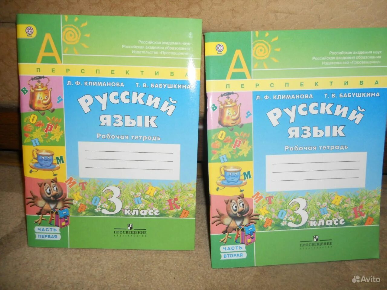 Упр 68 климанова 3 класс. Русский язык Климанова Бабушкина. Климанова л ф. Русский язык 3 класс Климанова. Русский язык рабочая тетрадь перспектива.